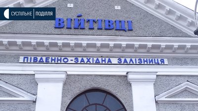 На Хмельниччині збирають кошти на лікування підлітка, що травмувався від лінії електропотяга