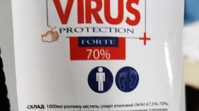 На Волині вилучили півтонни фальсифікованих антисептиків