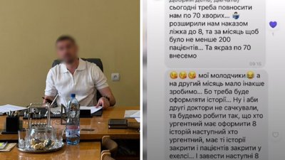 На Закарпатті лікарів підозрюють у незаконному отриманні 9,5 млн грн від НСЗУ