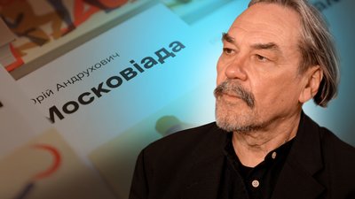 Юрій Андрухович у Полтаві: розмова про політику, війну та читачів книжок