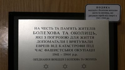 Голокост у Болехові на Франківщині Голокост у Болехові на Франківщині