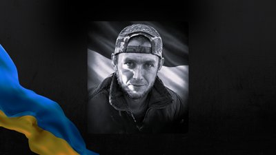 Загиблий Андрій Плохотнюк