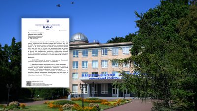 Міносвіти оголосило конкурс на посаду ректора НУ Чернігівський колегіум