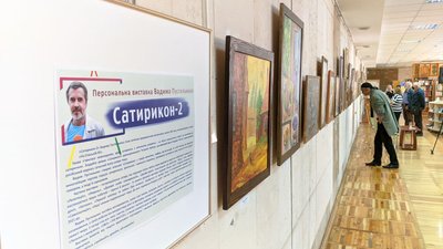 Сатирикон-2. У Миколаєві відкрилася виставка робіт художника Вадима Пустильника Сатирикон-2. У Миколаєві відкрилася виставка робіт художника Вадима Пустильника