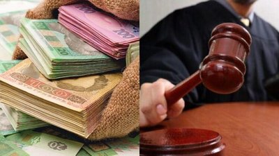 Гроші та суд