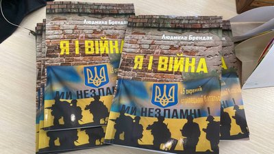 У Вінниці відбулася презентація книги та фотовиставки, присвячених темі війни У Вінниці відбулася презентація книги та фотовиставки, присвячених темі війни