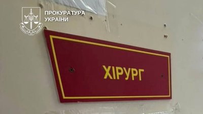 Вбивство лікарки ВЛК