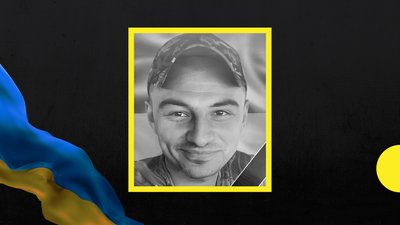 Полеглий захисник Максим-Олег Порохнавець