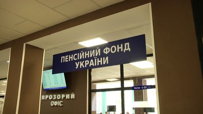 На Житомирщині окремим категоріям працюючих пенсіонерів перерахують пенсії На Житомирщині окремим категоріям працюючих пенсіонерів перерахують пенсії
