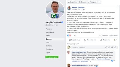 Мери Дніпра та Львова у соцімережі Facebook виступили на підтримку свого колеги Анатолія Бондаренка Мери Дніпра та Львова у соцімережі Facebook виступили на підтримку свого колеги Анатолія Бондаренка