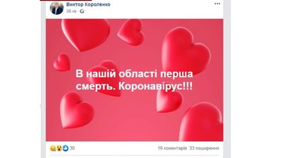 На Херсонщині помер чоловік. Підозрюють коронавірус На Херсонщині помер чоловік. Підозрюють коронавірус