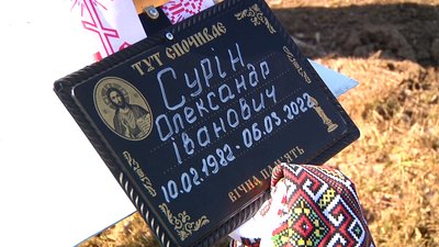 На Житомирщині попрощалися з десантником, який загинув від ракетно-бомбового удару На Житомирщині попрощалися з десантником, який загинув від ракетно-бомбового удару