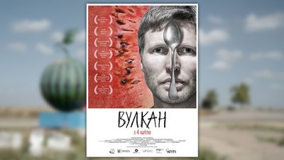 Віра в кіно. Рецензія на фільм Романа Бондарчука "Вулкан" Віра в кіно. Рецензія на фільм Романа Бондарчука "Вулкан"