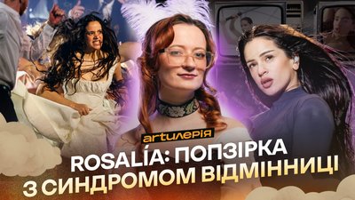 Біографія співачки Rosalía (Розалія)