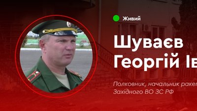 До "Книги катів України" внесли дані про військових РФ, які вчиняли злочини на Харківщині До "Книги катів України" внесли дані про військових РФ, які вчиняли злочини на Харківщині