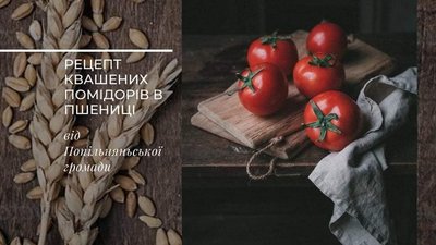 "Гастроспадщина": на Житомирщині визначили переможців обласного конкурсу старовинних рецептів "Гастроспадщина": на Житомирщині визначили переможців обласного конкурсу старовинних рецептів