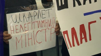 "Стоп Шкарлет": у Черкасах відбувся мітинг проти нового міністра освіти "Стоп Шкарлет": у Черкасах відбувся мітинг проти нового міністра освіти