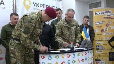 В Івано-Франківську погасили нову серію марок та листівок, присвячену Силам оборони В Івано-Франківську погасили нову серію марок та листівок, присвячену Силам оборони