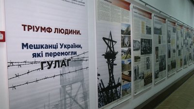 ГУЛАГ у музеї ГУЛАГ у музеї