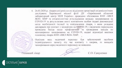 У 30-й харківській лікарні повідомили, яких заходів вжили після виявлення хворого на СOVID У 30-й харківській лікарні повідомили, яких заходів вжили після виявлення хворого на СOVID