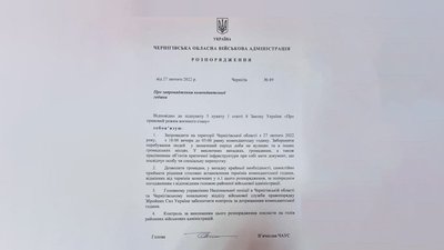 Четвертий день збройного нападу. Чернігівщина. ТЕКСТОВА ТРАНСЛЯЦІЯ Четвертий день збройного нападу. Чернігівщина. ТЕКСТОВА ТРАНСЛЯЦІЯ