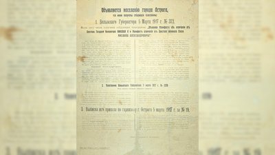 документ, Микола ІІ