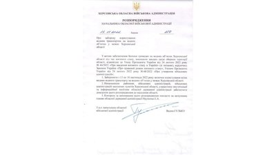 На Херсонщині діє заборона на користування водним транспортом