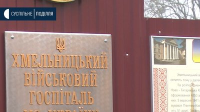 "Нагороду ми отримали від начальника головного військово-медичного управління", - начальник Хмельницького госпіталю