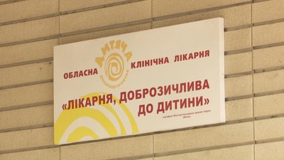 У Дніпрі дітей безкоштовно оперують американські хірурги