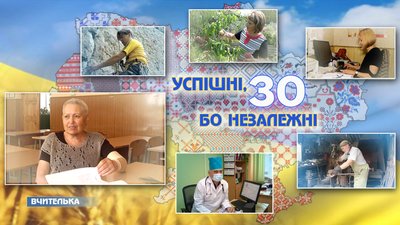 "Успішні, бо незалежні": історія вінничанки Ольги Княгиницької, яка 30 років працює вчителькою