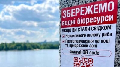 Запобігти браконьєрству: поліція Києва створила чат-бот для повідомлень про злочини