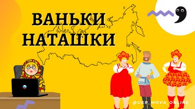 Блог Дяченка: мова під час війни Блог Дяченка: мова під час війни