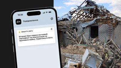 Херсон, житлові сертифікати, компенсація, гроші