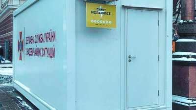 Модульний "Пункт незламності". Листопад 2023. Тернопіль Модульний "Пункт незламності". Листопад 2023. Тернопіль