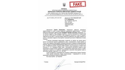 У Черкаському районі шахраї просять грошей від імені районної адміністрації У Черкаському районі шахраї просять грошей від імені районної адміністрації