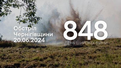 Вибух