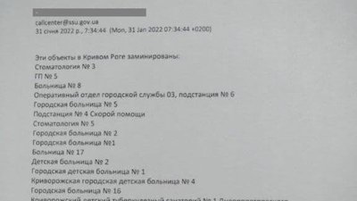 У Кривому Розі перевіряють повідомлення про мінування торговельних центрів та лікарень У Кривому Розі перевіряють повідомлення про мінування торговельних центрів та лікарень