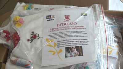 Акція "Народжені у вишиванках – Непереможні"