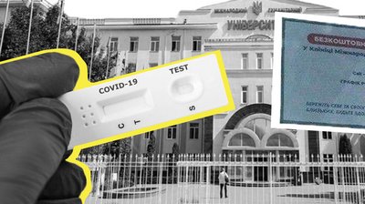 Піар на COVID-19: як Одеська юридична академія закупила тести, ШВЛ Піар на COVID-19: як Одеська юридична академія закупила тести, ШВЛ