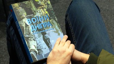 «Кожна людина – це унікальна історія». У Дніпрі презентували книгу про бійців «Воїни Дніпра» «Кожна людина – це унікальна історія». У Дніпрі презентували книгу про бійців «Воїни Дніпра»