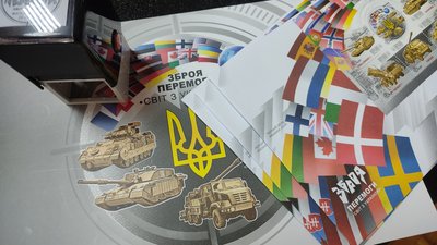 Збір на дрони для ЗСУ: у Житомирі погасили поштову марку "Зброя Перемоги. Світ з Україною" Збір на дрони для ЗСУ: у Житомирі погасили поштову марку "Зброя Перемоги. Світ з Україною"