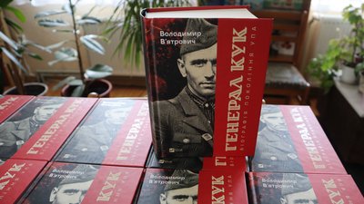 "Покоління реваншу": Володимир В’ятрович презентував в Ужгороді книгу про Василя Кука