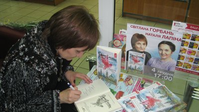 "У Черкасах живуть герої наших романів", - письменниця Наталя Лапіна "У Черкасах живуть герої наших романів", - письменниця Наталя Лапіна