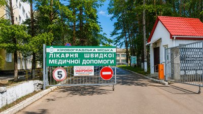 Лікарня швидкої меддопомоги