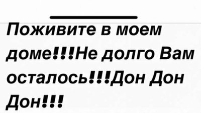 Усик дім Усик дім