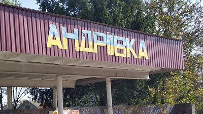 Мармузовичі тепер знову Андріївка. Що кажуть мешканці села на Львівщині про відновлену назву Мармузовичі тепер знову Андріївка. Що кажуть мешканці села на Львівщині про відновлену назву