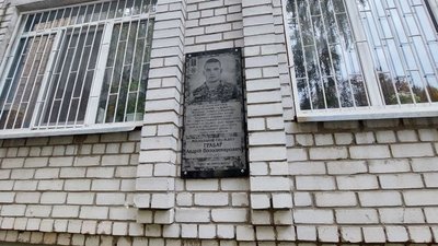 У Миколаєві до Дня захисників та захисниць України відкрили меморіальну дошку двом загиблим воїнам У Миколаєві до Дня захисників та захисниць України відкрили меморіальну дошку двом загиблим воїнам