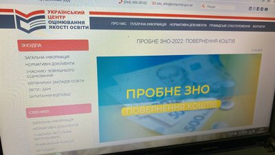 Волиняни можуть отримати компенсацію за скасоване пробне ЗНО