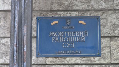 В Запоріжжі відбулося фінальне засідання у справі про побиття АТОвця