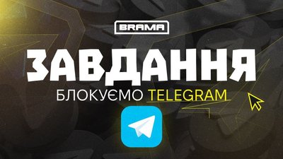Проєкт з протидії кіберзлочинності "Брама": що передбачає та як долучитися